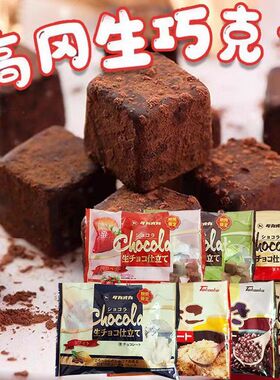 takaoka进口日本高岗生巧克力原味抹茶零食生日礼物日本高冈生巧