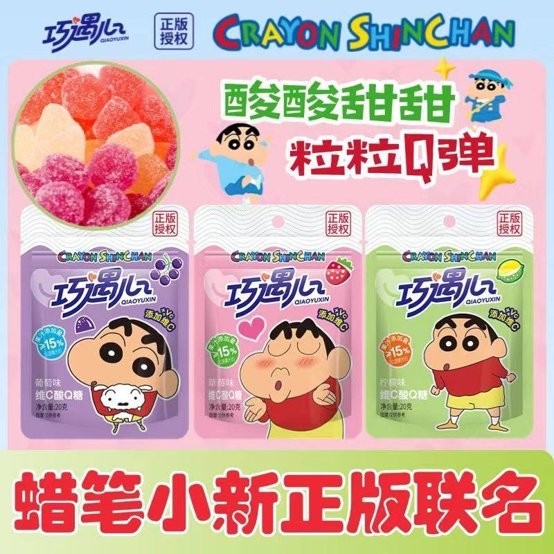 巧遇心蜡笔小新软糖维生素C果汁软糖酸甜糖果儿童解馋零食年货糖,零食/坚果/特产,软糖/果味糖/凝胶糖果,淘宝优惠券,粉丝福利购,淘宝优惠卷