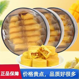 福建漳州市食品250g含糖千层凤梨酥芒果榴莲水果夹心糕点下午