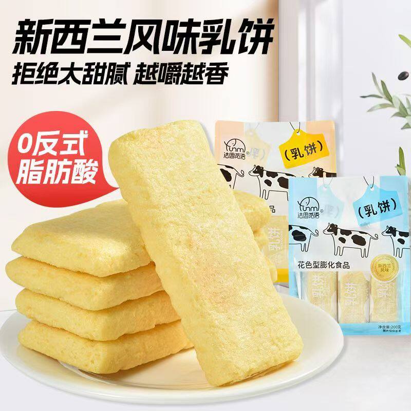 法思觅语乳饼米饼膨化饼干蛋黄味牛乳味酥脆网红休闲零食独立包装