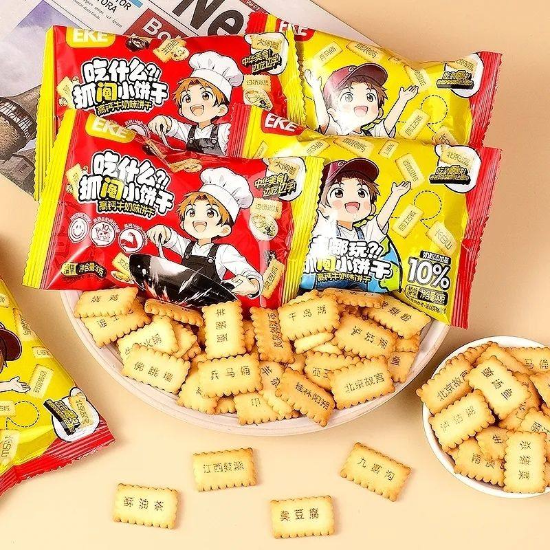 早教趣味饼干美食旅游地方名称记忆学习宝宝儿童酥脆早餐休闲零食,零食/坚果/特产,蛋圆饼干,淘宝优惠券,粉丝福利购,淘宝优惠卷