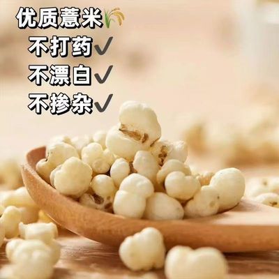 直接吃的炒薏仁麸炒薏米炒熟的即食酸奶伴侣正宗意米酥脆甜味零食