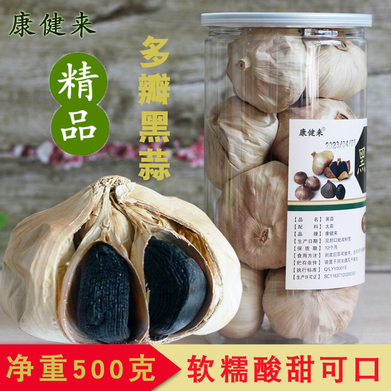 多瓣黑蒜正宗山东金乡发酵黑大蒜即食黑蒜头煲汤非烤黑独头蒜商用