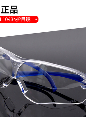 正品3M 10434 时尚防冲击护目镜10437眼镜防沙尘实验室防风防护镜