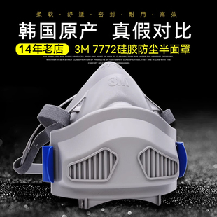 7772防尘面具7744C防电焊烟油烟打磨煤矿工业粉尘面罩KN95口罩
