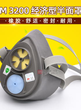 正品3M 3200主体面具3050黑胶防毒HF-52硅胶防尘半面罩呼吸器