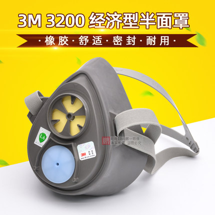 正品3M 3200主体面具3050黑胶防毒HF-52硅胶防尘半面罩呼吸器