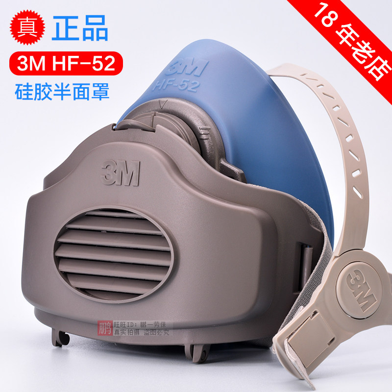 3M防尘口罩HF52防护面罩打磨煤矿工业粉尘颗粒物3200硅胶升级面具