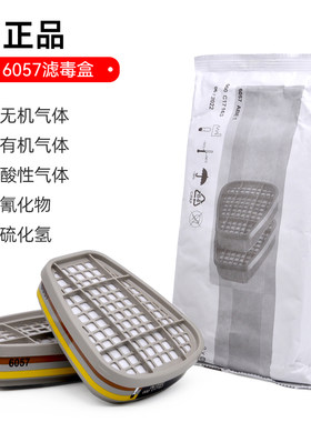 3M有机气体防毒滤芯滤毒盒