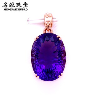 喜爱福珠宝俄罗斯585彩金14k玫瑰金高档纯天然紫水晶紫金吊坠女
