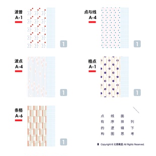 超大尺寸内页 点线面构成思考 门票票据收藏册diy相册火车票机票