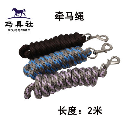 牵马绳动物拴绳尼龙加粗合金大扣2米柔软训马拴马马术马具用品