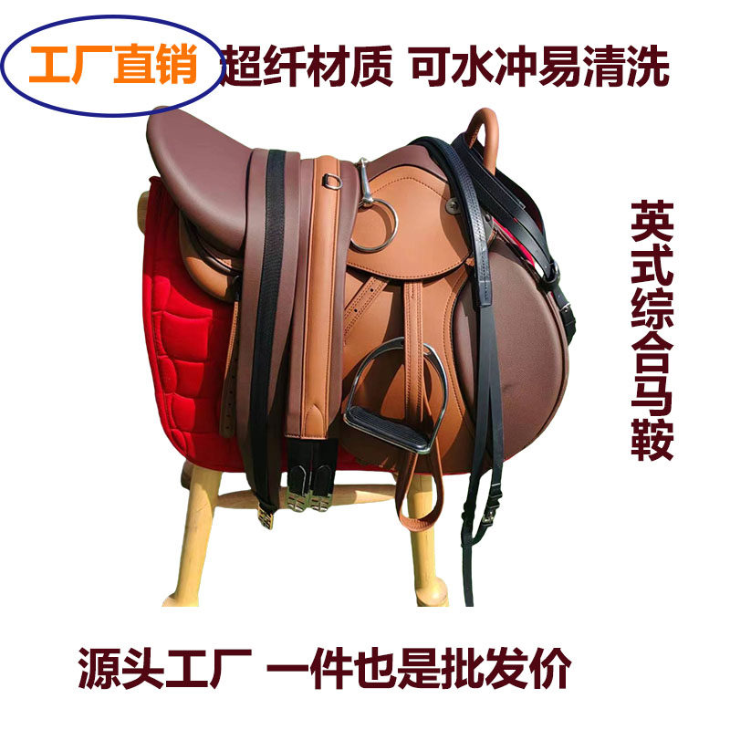 全套综合马鞍障碍野骑教学游客新手带扶手英式超纤鞍具马术马具