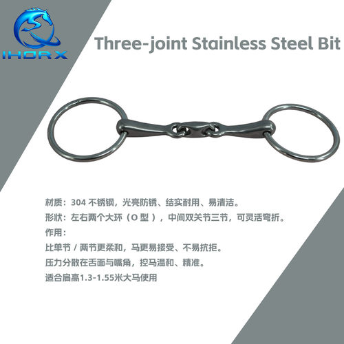不锈钢马口衔马嚼子三节马衔铁马术衔铁出口外贸款马口衔马具用品