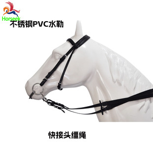 不锈钢PVC水勒加粗防滑缰绳快接头不锈钢嚼子口衔套装速度水勒