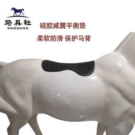 硅胶马术平衡垫减震鞍垫英式教学野骑游客骑马稳定防滑垫马具骑马