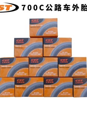 CST正新公路车内胎700X18/23C/25C/28C/32C/35C/38C/43自行车内胎
