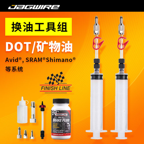 Jagwire佳威自行车刹车换油工具油碟注油工具灌油换油针筒工具