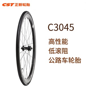 正新CST公路自行车外胎700X25C竞技胎EPS防穿刺折叠轮胎C3045