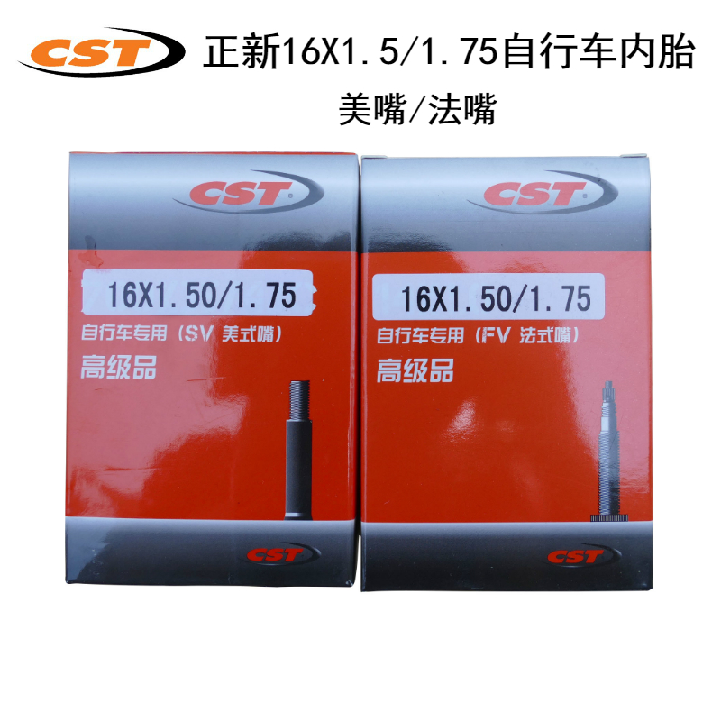 CSTÕýÐÂ16*1.5/1.75×ÔÐгµÄÚÌ¥16´çСÂÖ³µÕÛµþ³µÄÚÌ¥·¨×ìÃÀ×ìÄÚÌ¥