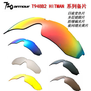 720armour Hitman系列镜片L948B2多层鍍膜片变色片增光片偏光镜片