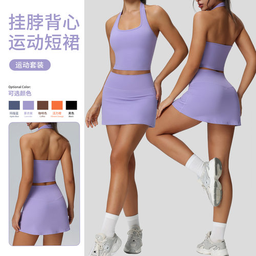 网球裙套装女瑜伽服裤裙两件套跑步健身背心训练速干运动套装女