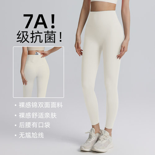 裸感透气瑜伽长裤女夏无缝显臀不