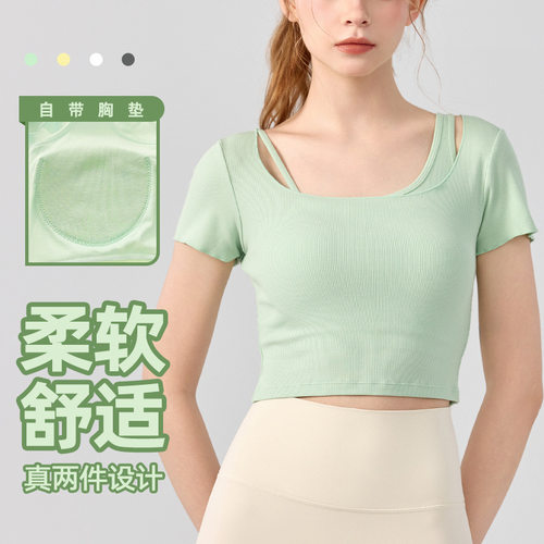 女士健身瑜伽短袖上衣带胸垫｜