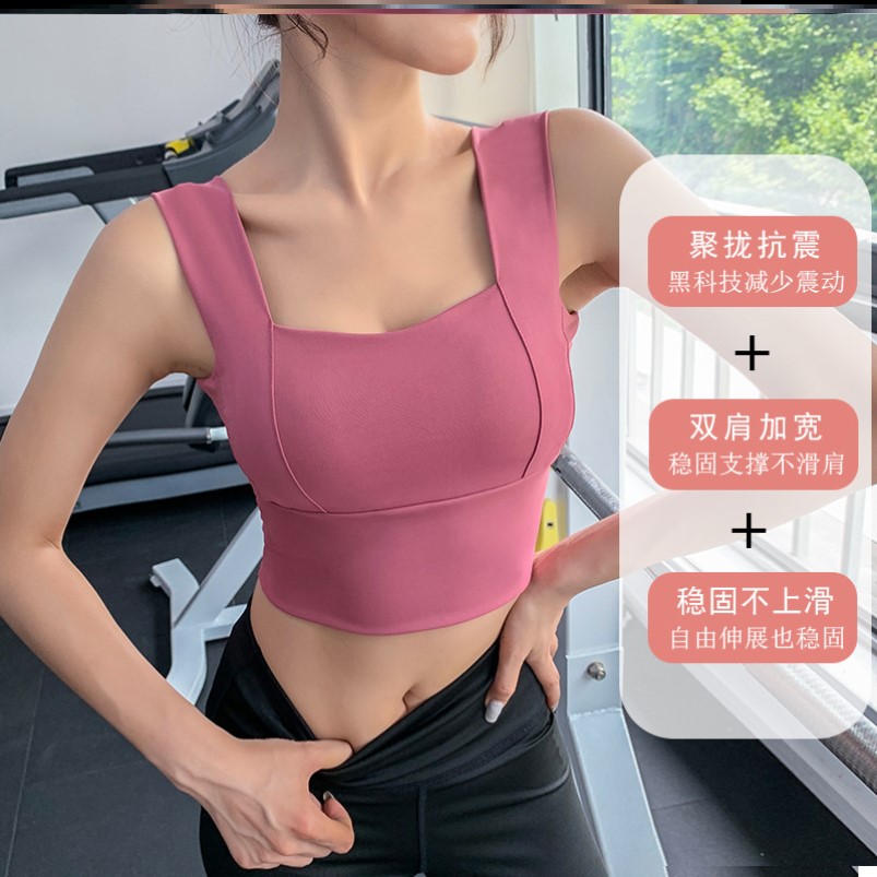 瑜伽背心内衣女带胸垫一体运动美背内衣新款2026聚拢防震可外穿