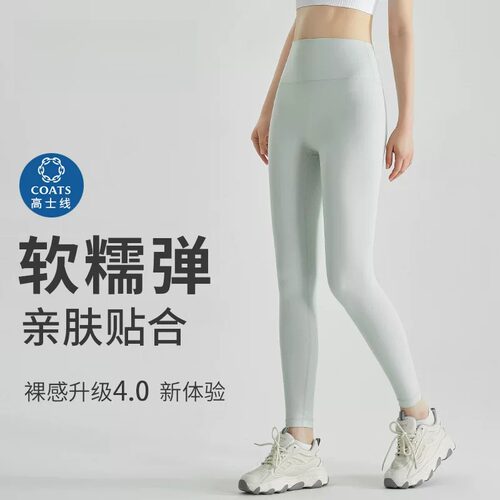 裸感透气瑜伽长裤女夏款无缝提臀