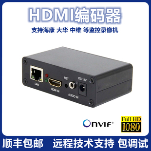 BM1000 RTSP HDMI高清视频编码 RTMP UDP直播推流盒 器 UNISHEEN