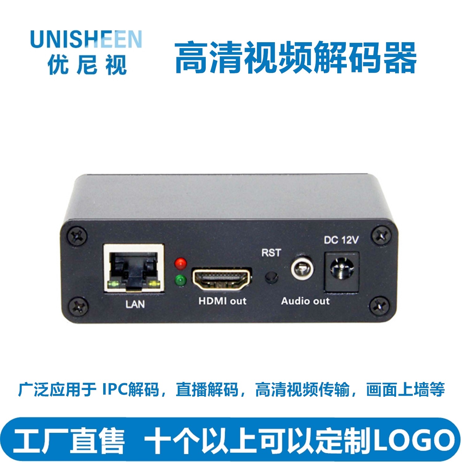 JM1000网络流高清视频解码器 手机推流RTMP/RTSP监控
