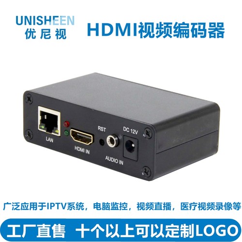 优尼视HDMI编码器VideoEncoder