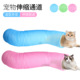 新品 宠物猫咪可折叠通道多色户外猫隧道玩具猫猫管道解闷用品厂家