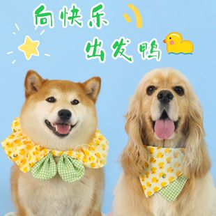 宠物美卡大耳朵狗头套猫咪小狗狗可爱小黄鸭格子围兜三角巾口水巾