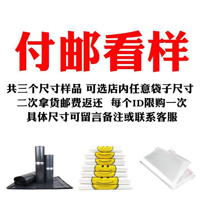 拿样 快递袋|msdalam kategori Kamus elektronik/buku kertas elektronik/alat tulis, Printing Produk, beg kurier swasta - dari Buy2taobao.com untuk memberikan perkhidmatan ejen Taobao profesional membeli
