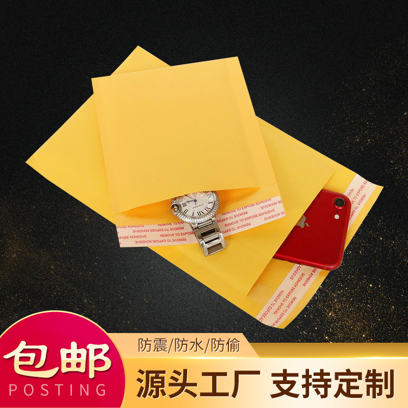 Produce Shockproof waterproof Foam Bag goods in stock yellow Kraft paper Bubble Envelopes Electricity supplier Express bag customizedin the Electronic Dictionary/Electronic paper book/Stationery , Printing Products , Special courier bags  category - from Buy2taobao.com to provide professional Taobao agent buy service