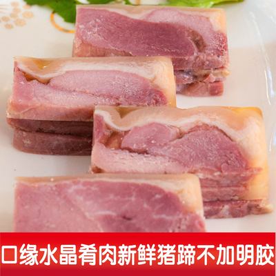 扬州特产口缘水晶肴肉熟食猪蹄开袋即食凉菜冷盘下酒菜真空装230g
