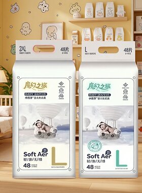 小豆子魔幻之旅纸尿裤超薄透气拉拉裤全包一体婴儿学步裤柔软