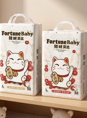正品招财贝比猫婴儿纸尿裤尿不湿尿片男女宝宝拉拉裤学步裤柔软薄
