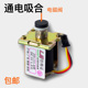灶具自吸电磁阀燃气炉具离子熄火保护通用天然液化气专业配件 包邮