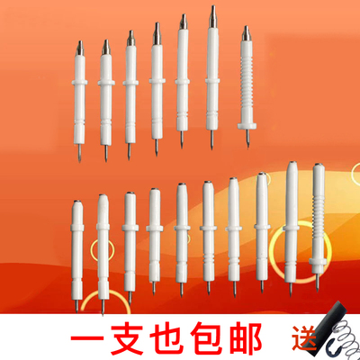耐高温点火针陶瓷优质