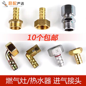 煤气灶万向接头 4分内外丝铜宝塔螺口进气弯头热水器燃气灶具配件