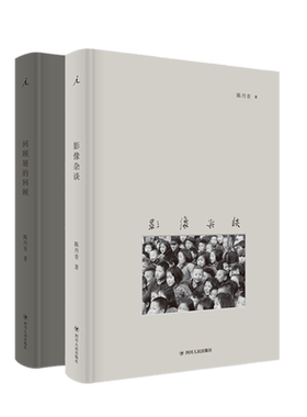 正版现货回顾展的回顾+影像杂谈 套装全2册 陈丹青作品集 理想国正版全新 以画家之眼谈论时间对于摄影的参与摄影影像艺术评论书籍
