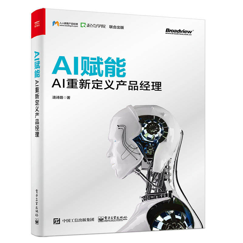 AI赋能手机