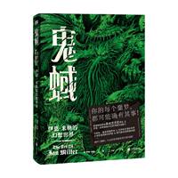 In stock, genuine 鬼蜮 : Ian Miller 's Fantasy world by Ian Miller, translated by Wan Jie, United Reading Creation Books from Edgar Allan POE' s strange Tales to Tolkien 's fantasy world art collections thumbnail 4