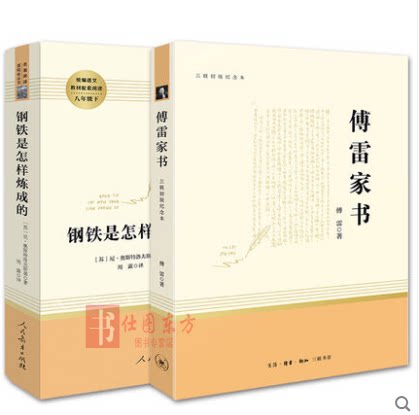 如需单册在搜索栏输入书名点击本店搜索即可