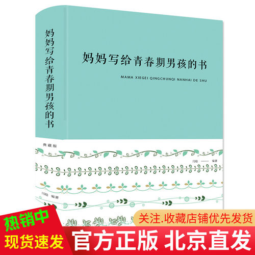 博文教育价格 博文教育图片 星期三