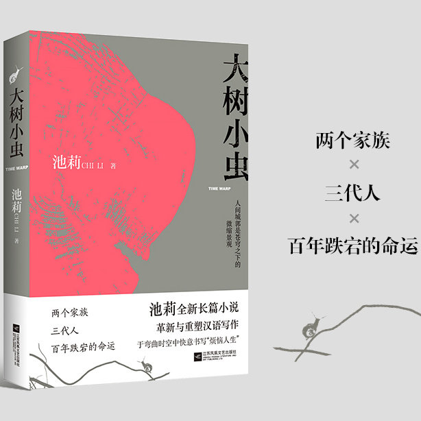 中国当代版 百年孤独 书籍