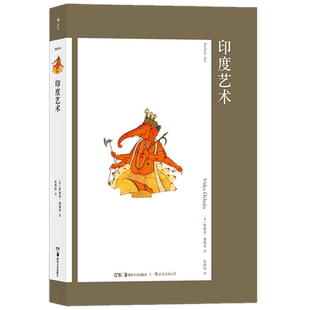正版现货后浪 印度艺术 /维迪亚·德赫贾 著后浪图书 印度艺术史印度教佛教传统遗产沿历史长河梳理驳杂深奥的印度文明书籍